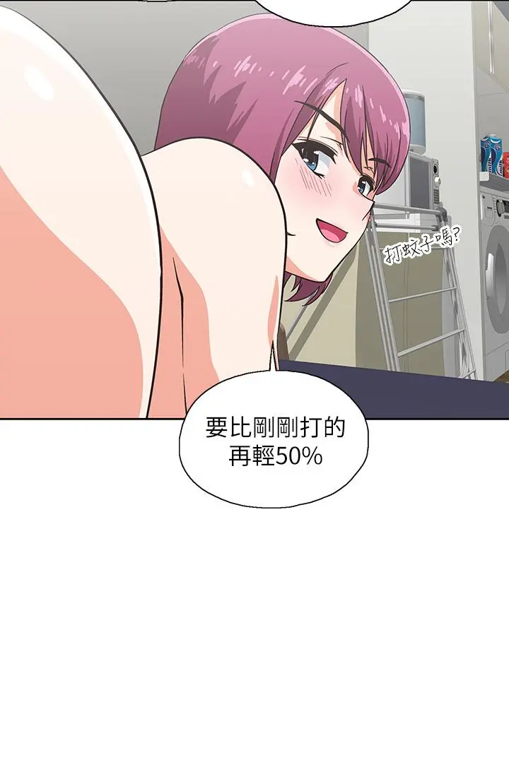 梦幻速食店 - 第23话-渐渐被宇恩驯服的汉娜 - page 26