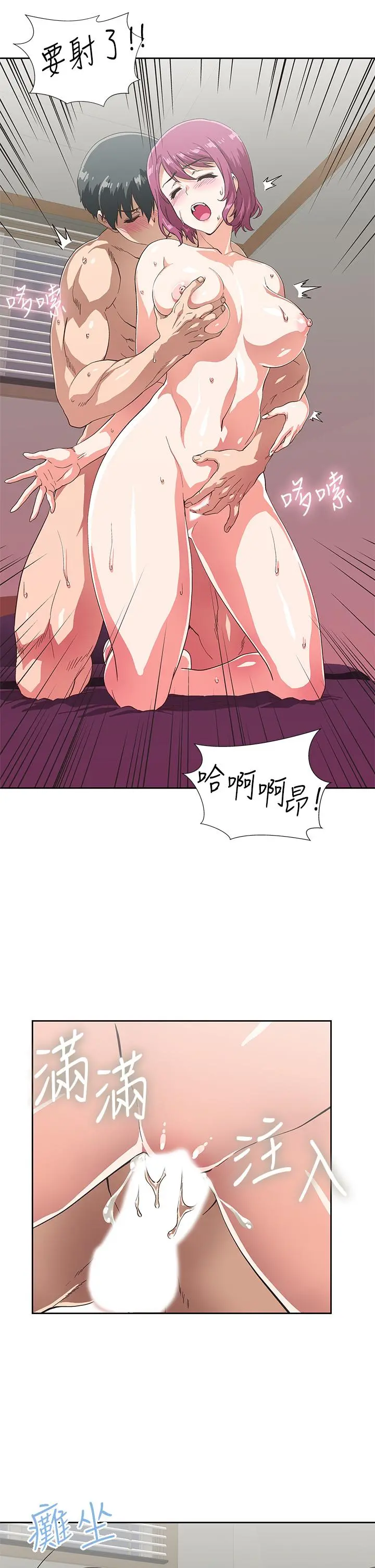 梦幻速食店 - 第23话-渐渐被宇恩驯服的汉娜 - page 31
