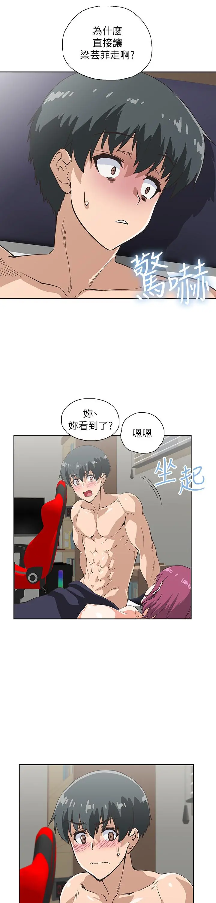 梦幻速食店 - 第23话-渐渐被宇恩驯服的汉娜 - page 35