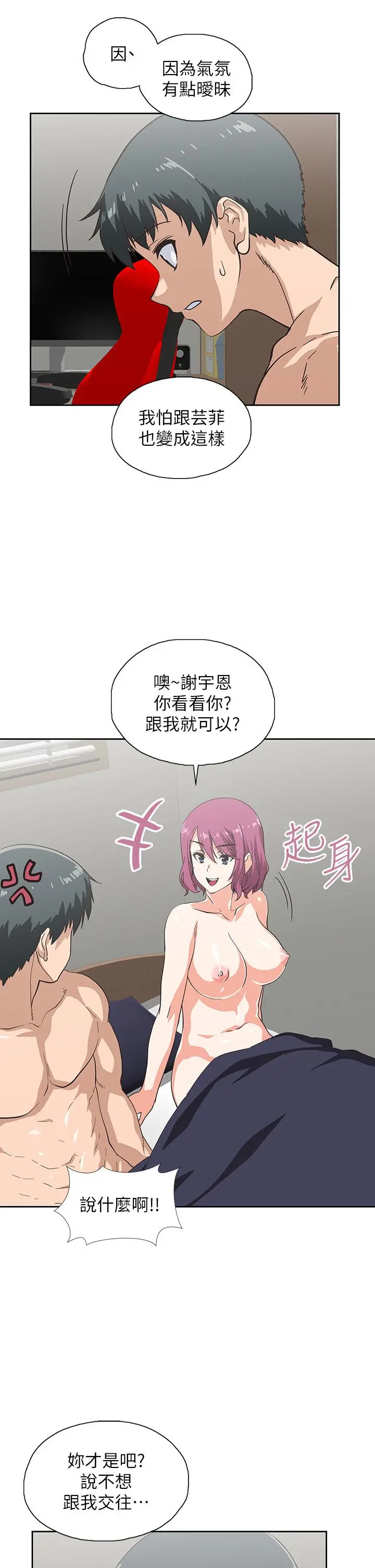 梦幻速食店 - 第23话-渐渐被宇恩驯服的汉娜 - page 37