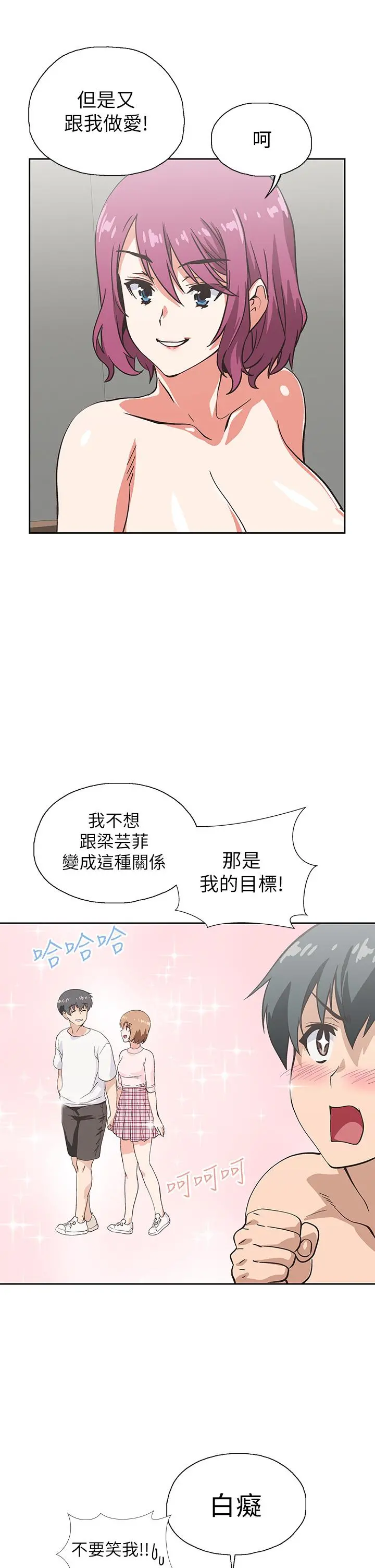 梦幻速食店 - 第23话-渐渐被宇恩驯服的汉娜 - page 39