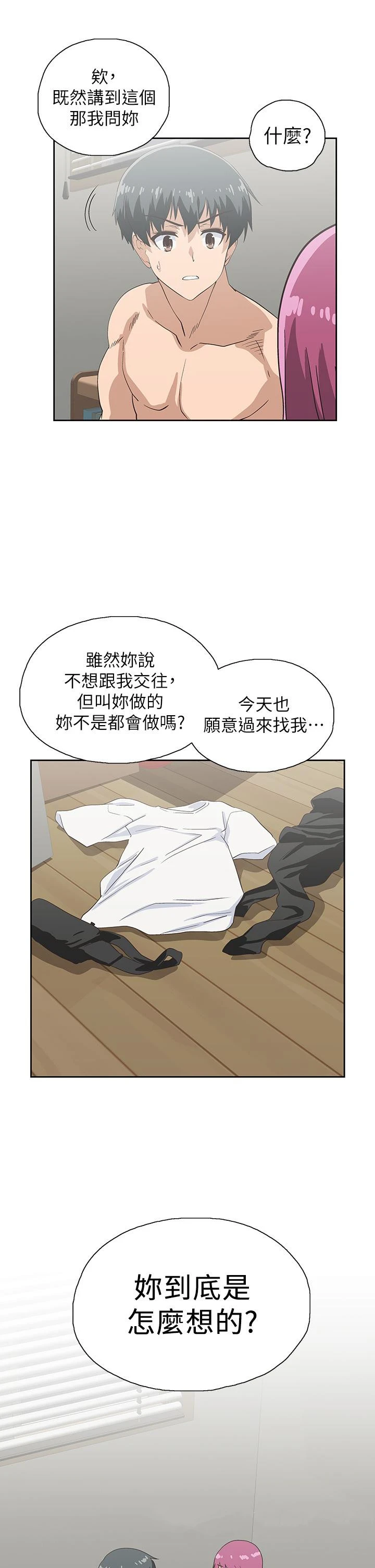 梦幻速食店 - 第23话-渐渐被宇恩驯服的汉娜 - page 41