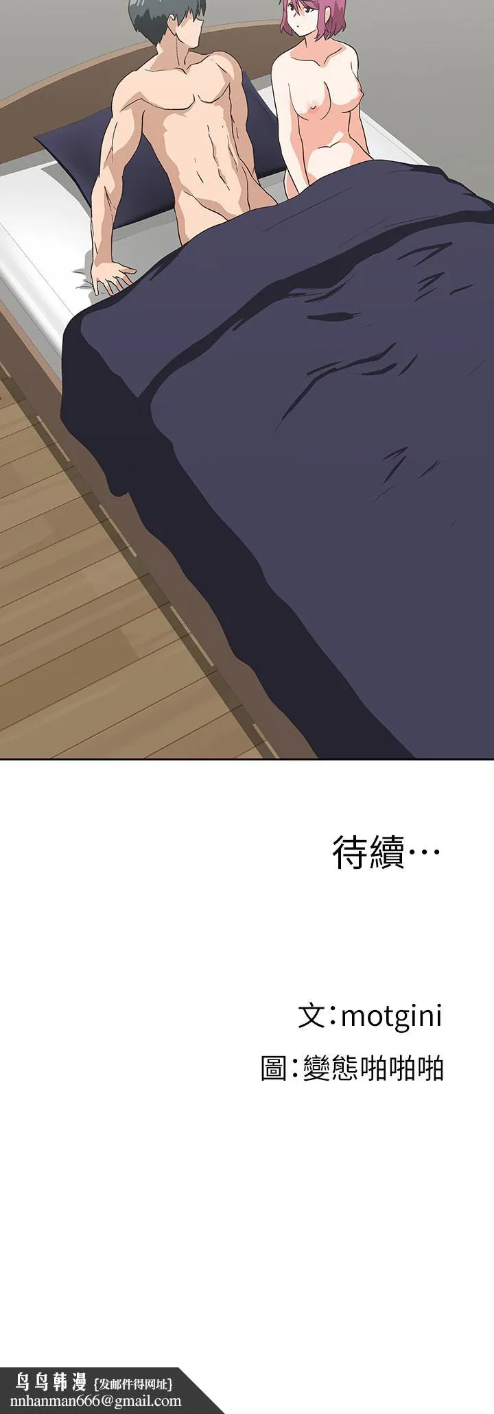 梦幻速食店 - 第23话-渐渐被宇恩驯服的汉娜 - page 42