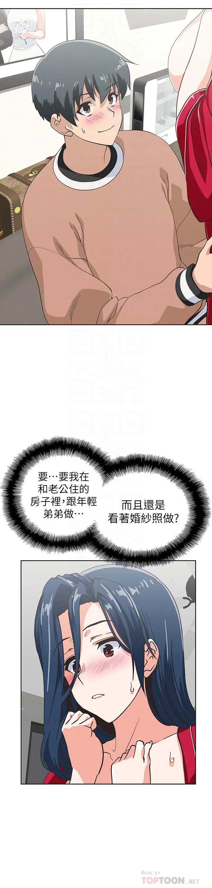 梦幻速食店 - 第31话-有夫之妇专属的禁断快感 - page 6