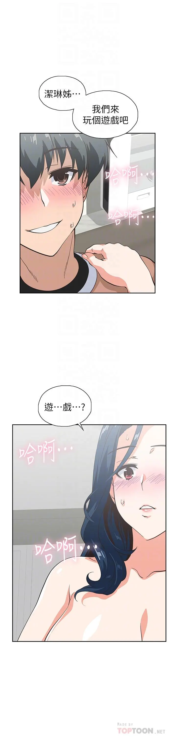 梦幻速食店 - 第31话-有夫之妇专属的禁断快感 - page 10