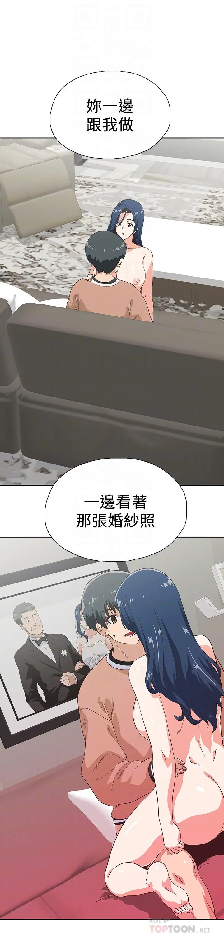 梦幻速食店 - 第31话-有夫之妇专属的禁断快感 - page 12