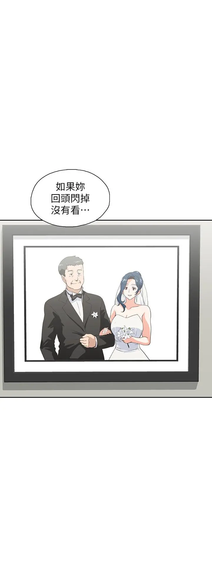 梦幻速食店 - 第31话-有夫之妇专属的禁断快感 - page 13