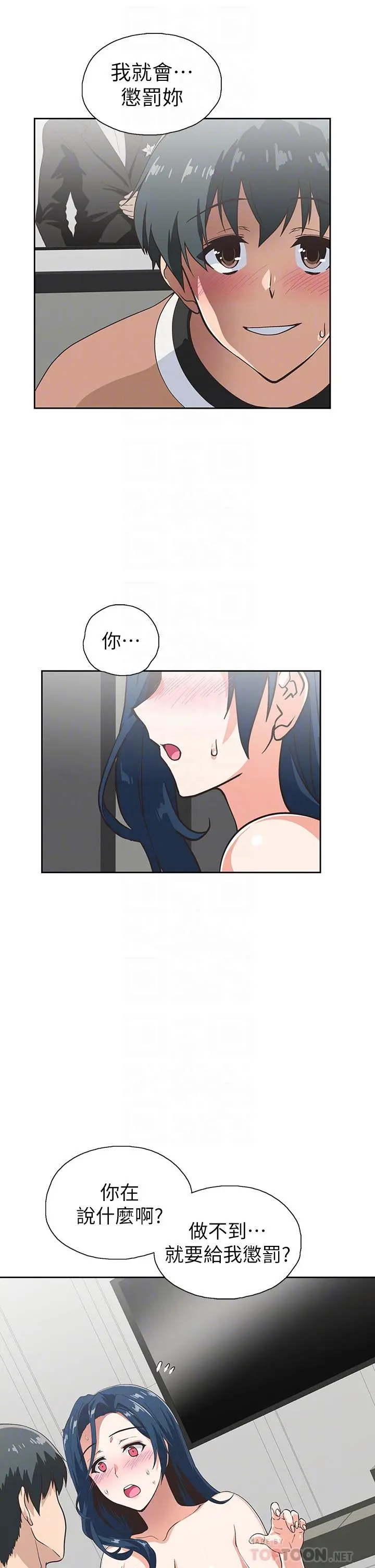 梦幻速食店 - 第31话-有夫之妇专属的禁断快感 - page 14