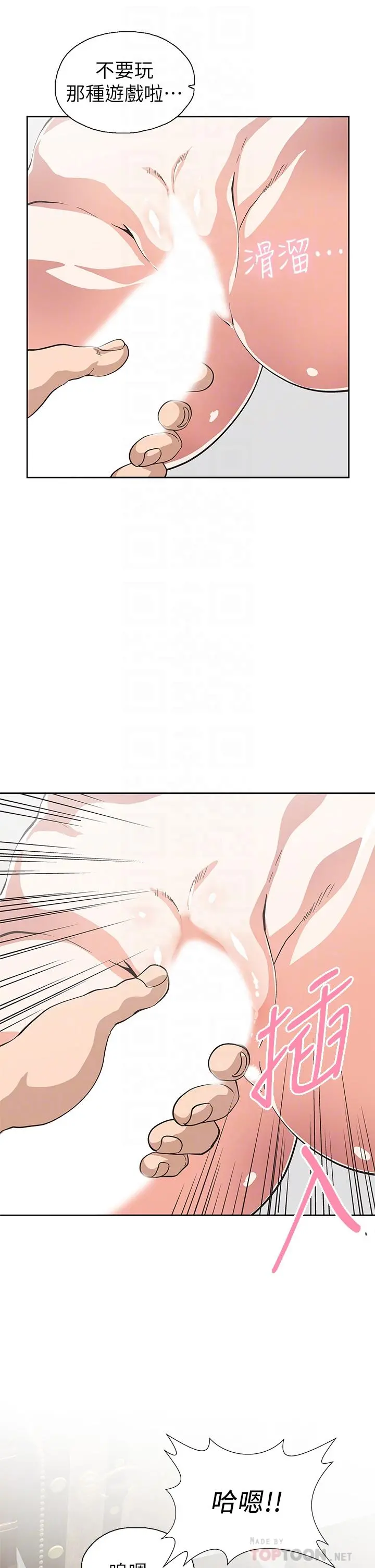 梦幻速食店 - 第31话-有夫之妇专属的禁断快感 - page 16