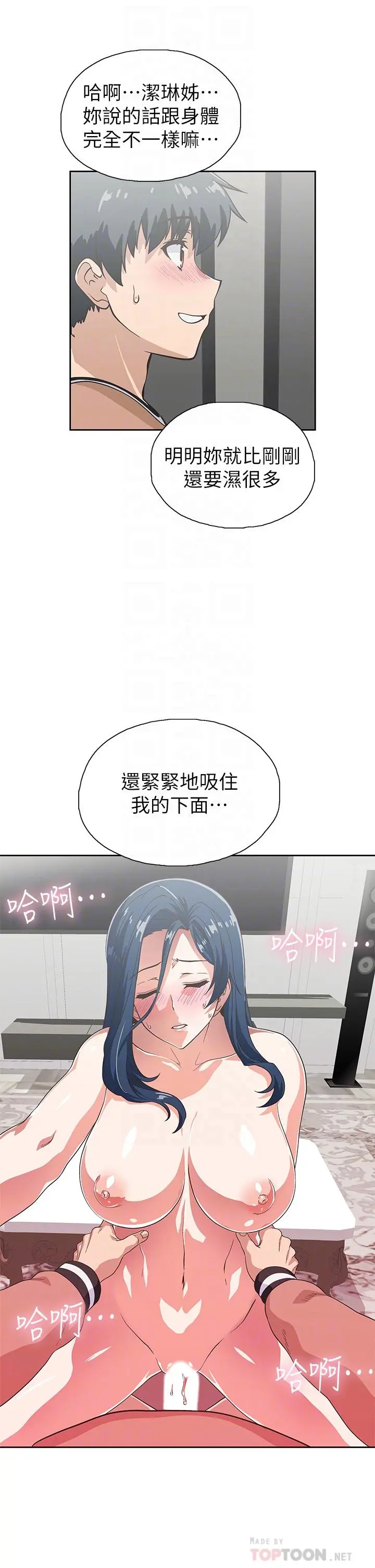 梦幻速食店 - 第31话-有夫之妇专属的禁断快感 - page 18