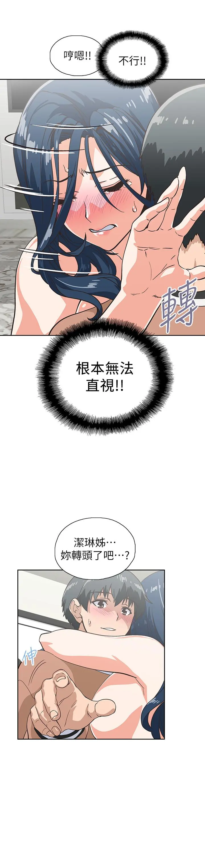 梦幻速食店 - 第31话-有夫之妇专属的禁断快感 - page 24