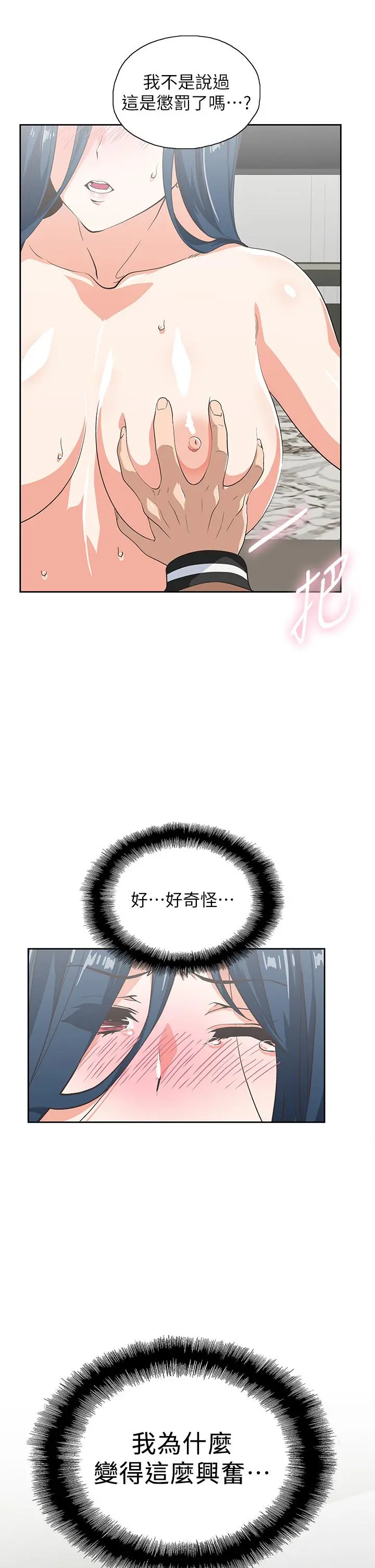 梦幻速食店 - 第31话-有夫之妇专属的禁断快感 - page 30