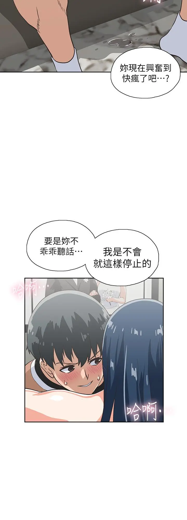 梦幻速食店 - 第31话-有夫之妇专属的禁断快感 - page 37