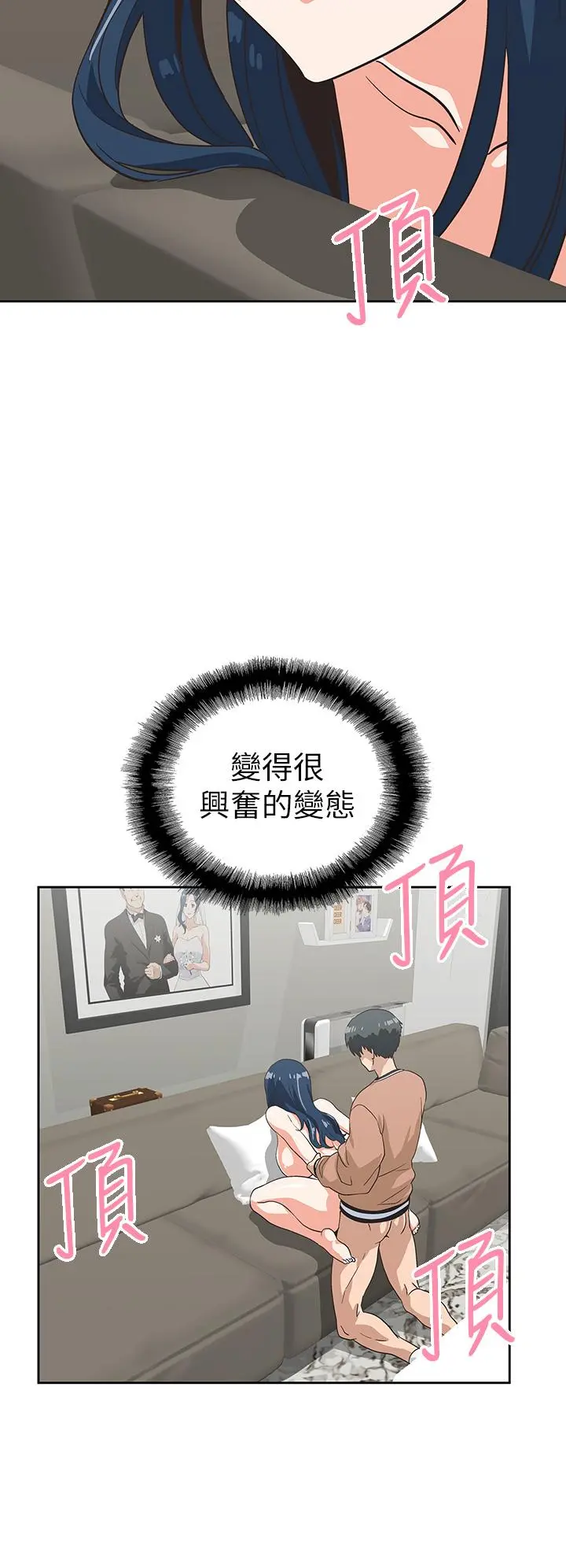 梦幻速食店 - 第31话-有夫之妇专属的禁断快感 - page 41