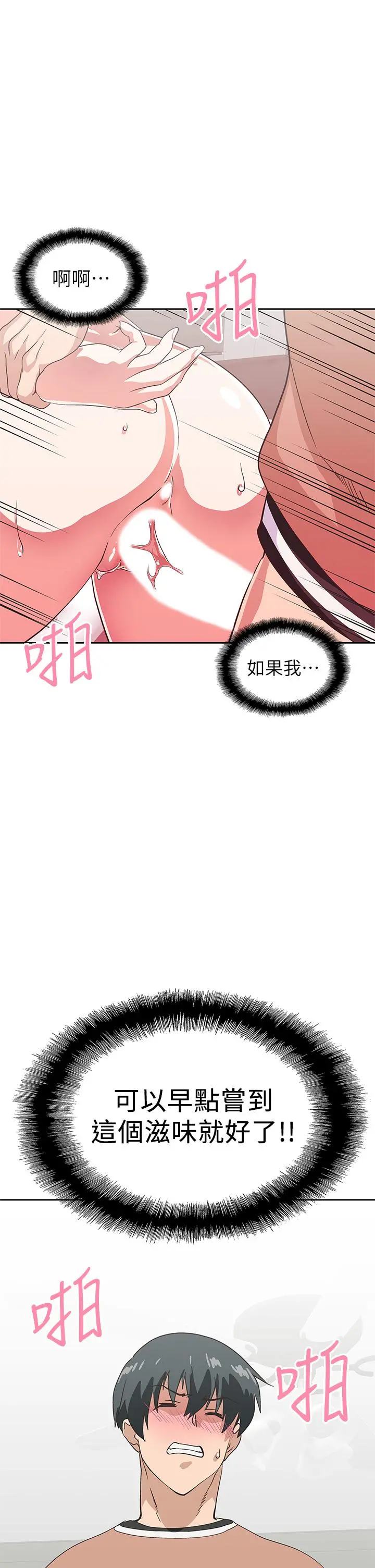 梦幻速食店 - 第31话-有夫之妇专属的禁断快感 - page 42