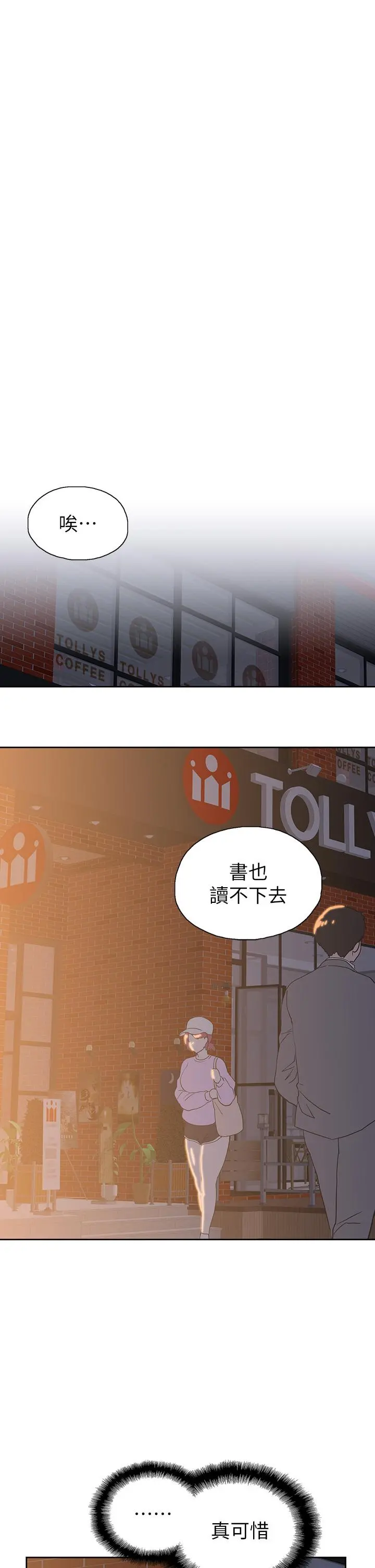 梦幻速食店 - 第31话-有夫之妇专属的禁断快感 - page 44