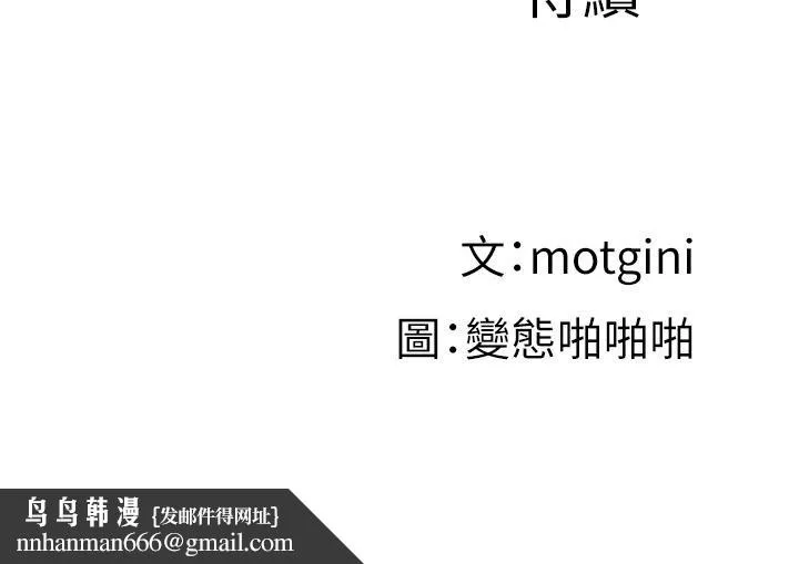 梦幻速食店 - 第31话-有夫之妇专属的禁断快感 - page 47