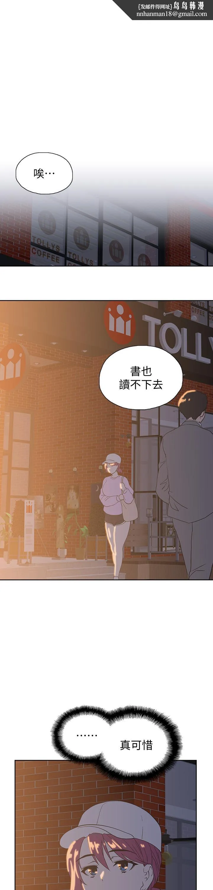 梦幻速食店 - 第32话-你想来我家吗 - page 1