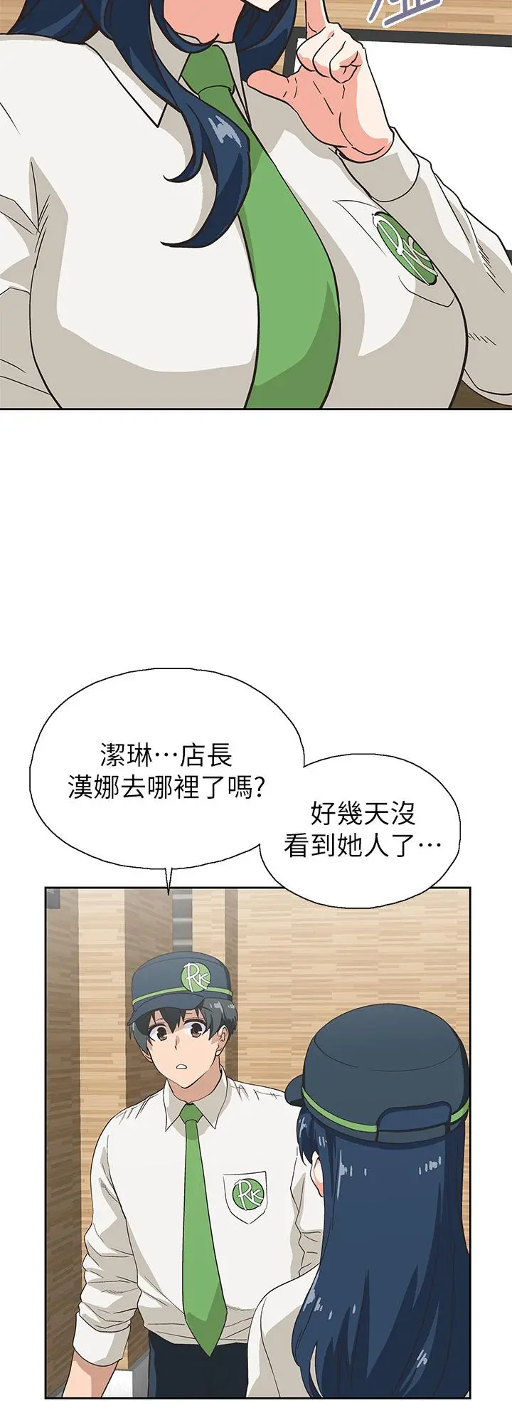 梦幻速食店 - 第32话-你想来我家吗 - page 22