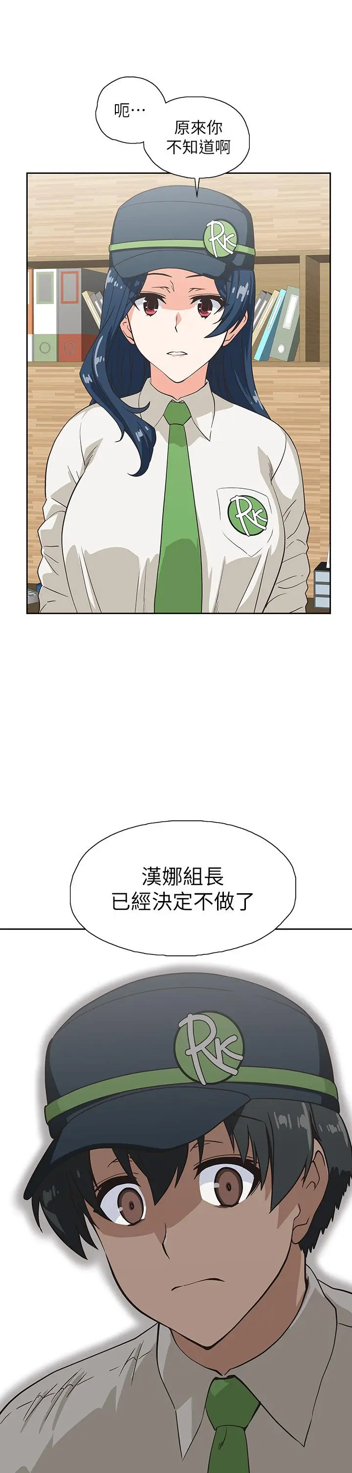 梦幻速食店 - 第32话-你想来我家吗 - page 23