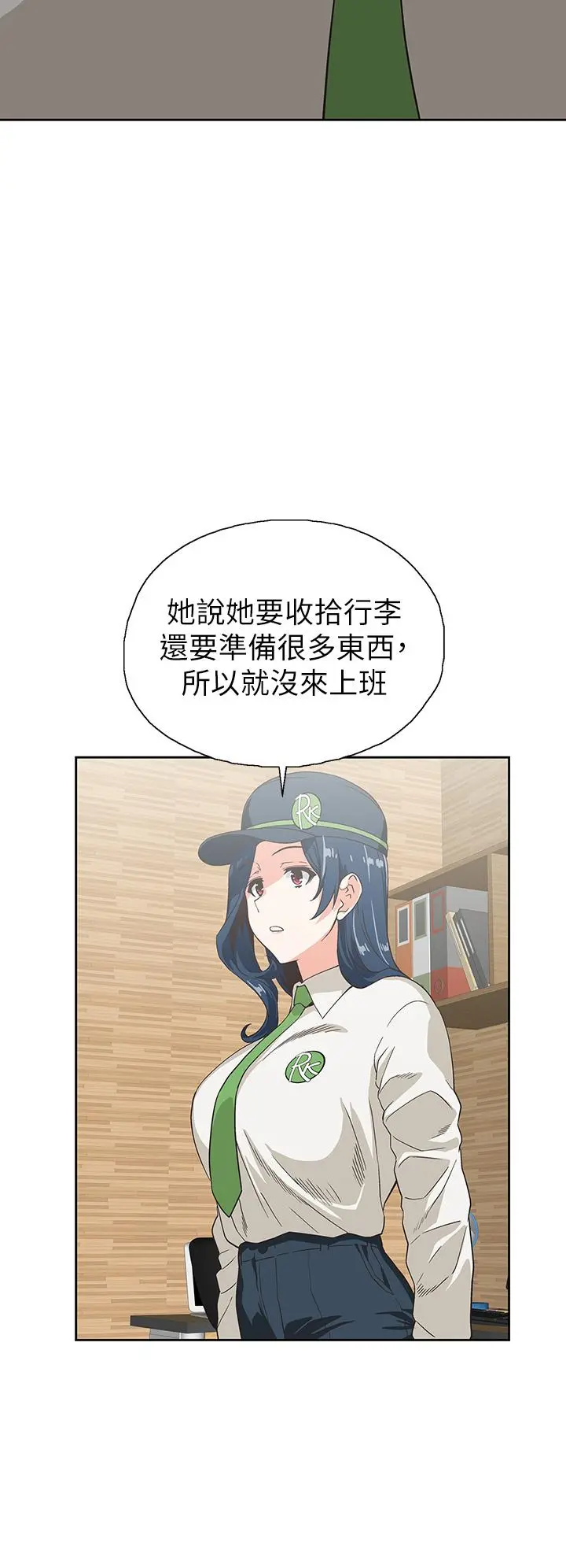 梦幻速食店 - 第32话-你想来我家吗 - page 24