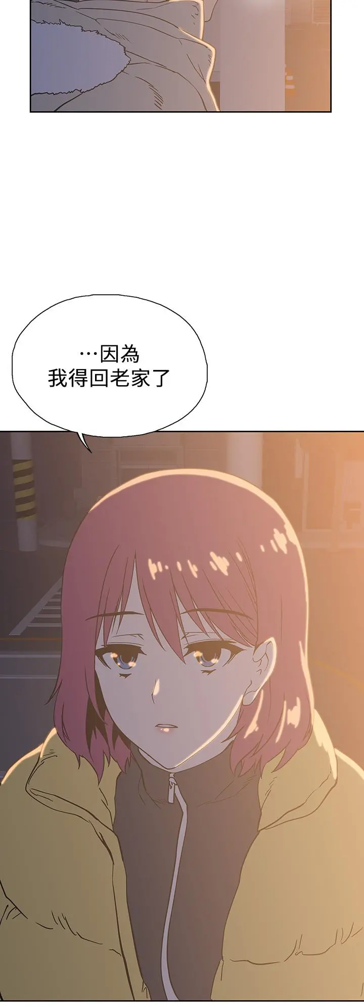 梦幻速食店 - 第32话-你想来我家吗 - page 28