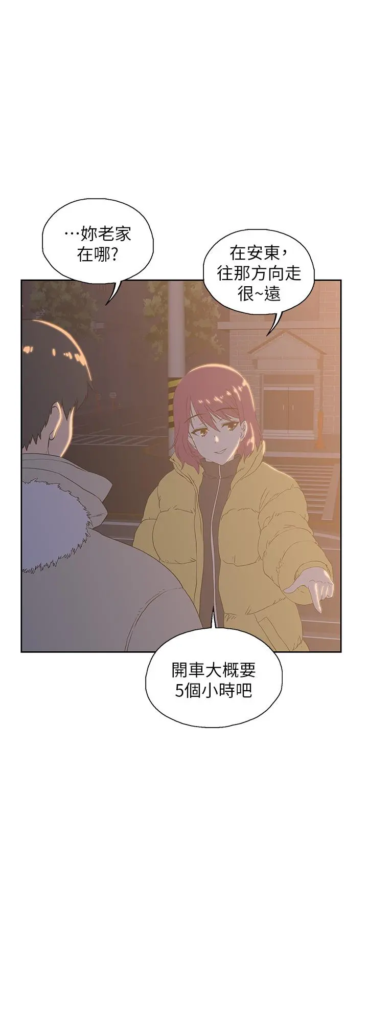 梦幻速食店 - 第32话-你想来我家吗 - page 30