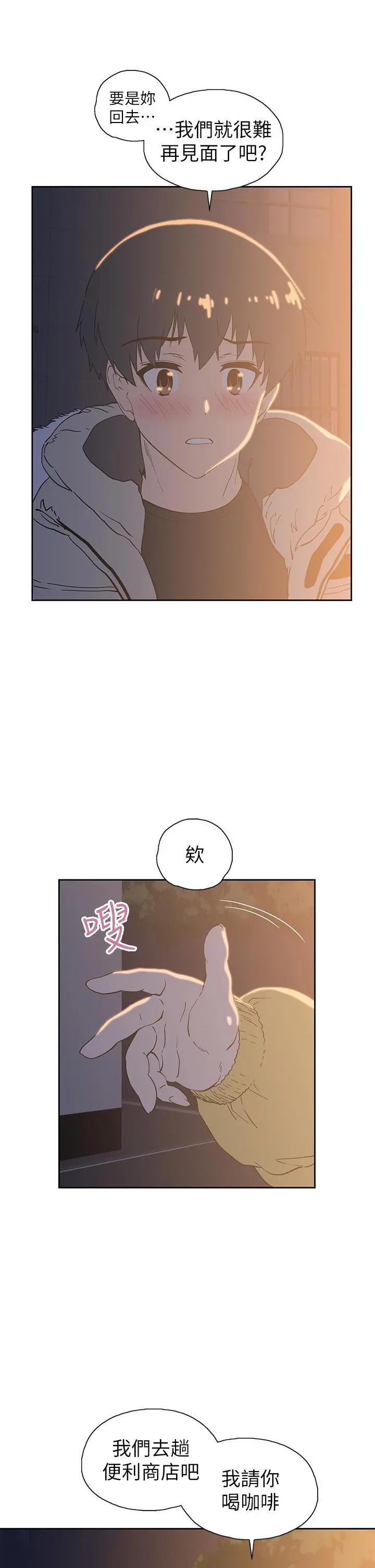 梦幻速食店 - 第32话-你想来我家吗 - page 31