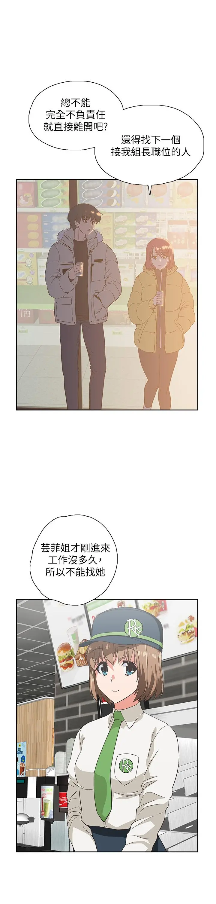 梦幻速食店 - 第32话-你想来我家吗 - page 35