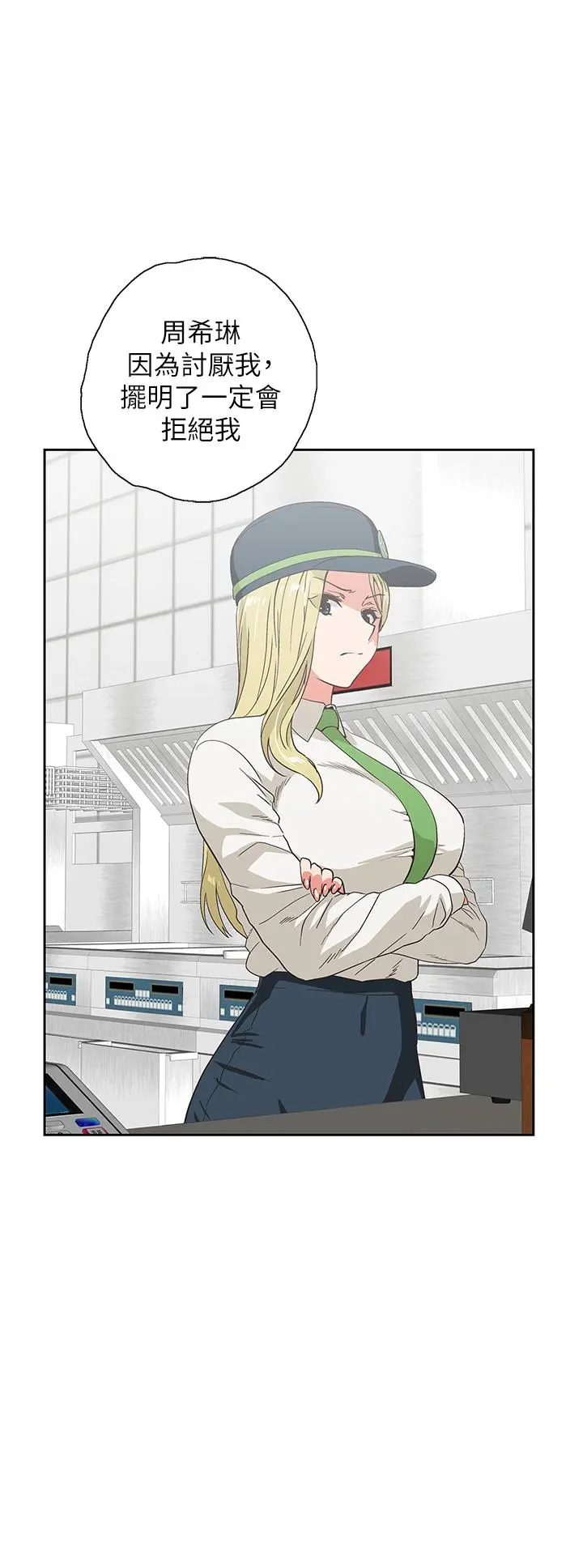梦幻速食店 - 第32话-你想来我家吗 - page 36