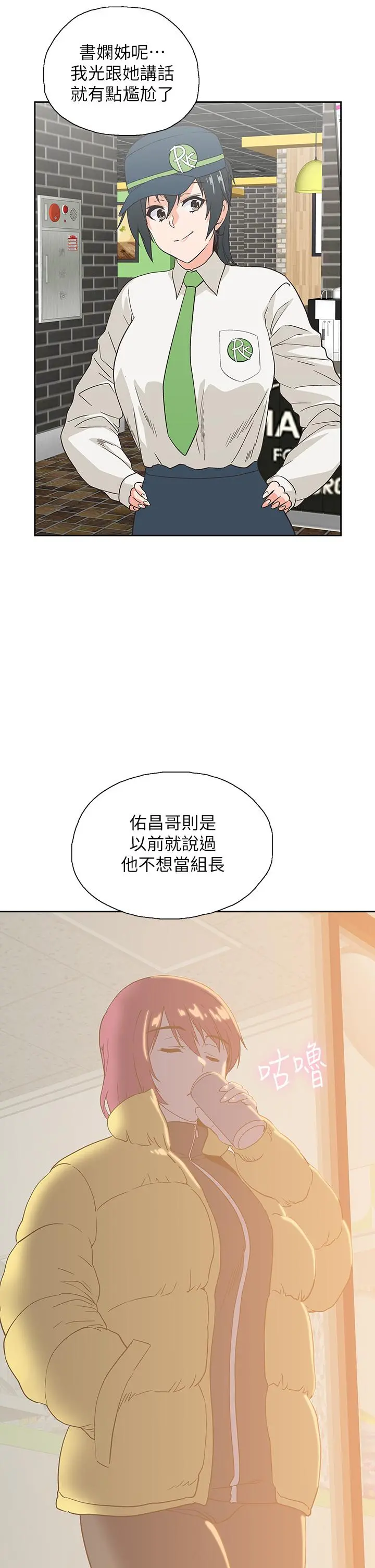 梦幻速食店 - 第32话-你想来我家吗 - page 37