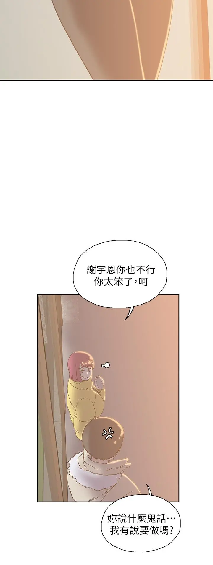 梦幻速食店 - 第32话-你想来我家吗 - page 38