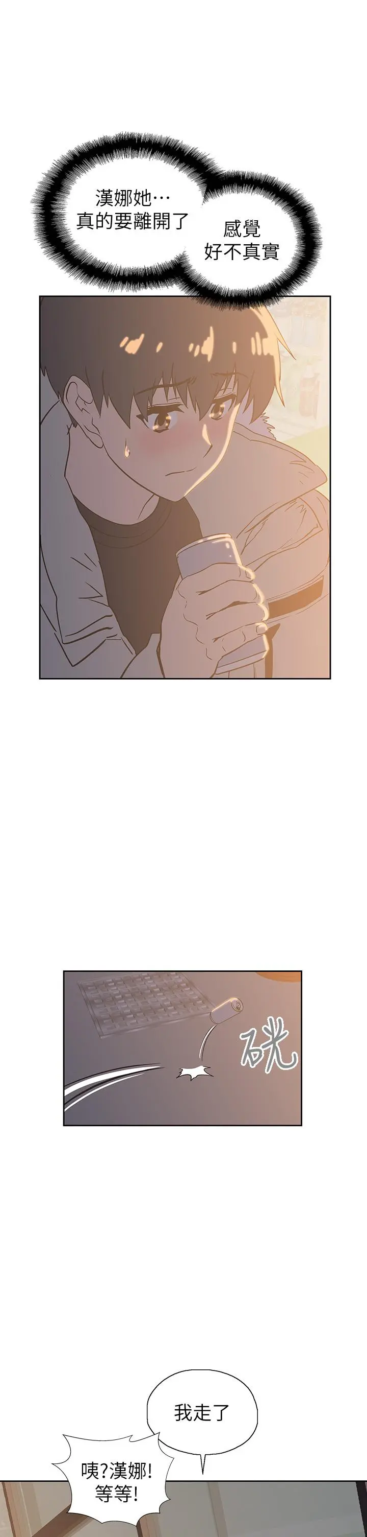 梦幻速食店 - 第32话-你想来我家吗 - page 39