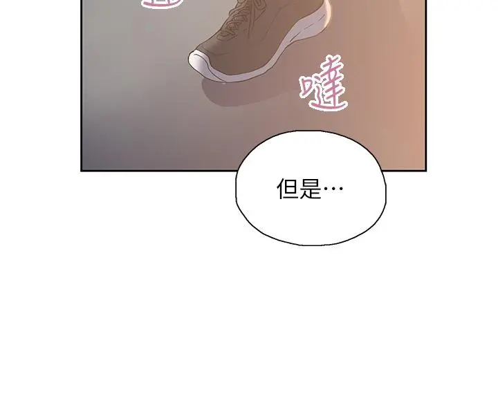 梦幻速食店 - 第32话-你想来我家吗 - page 44