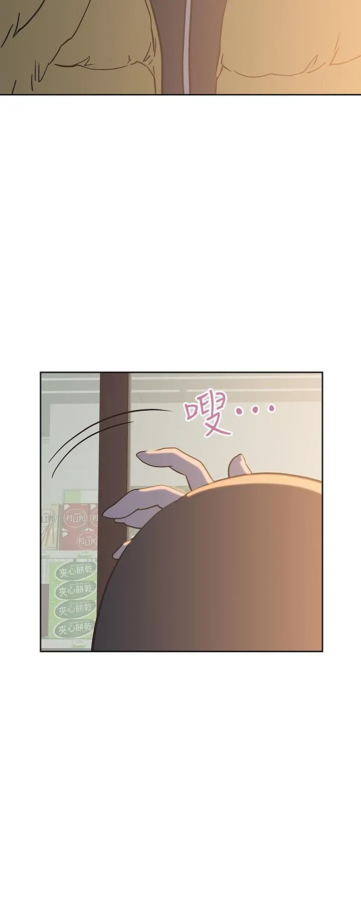 梦幻速食店 - 第32话-你想来我家吗 - page 46