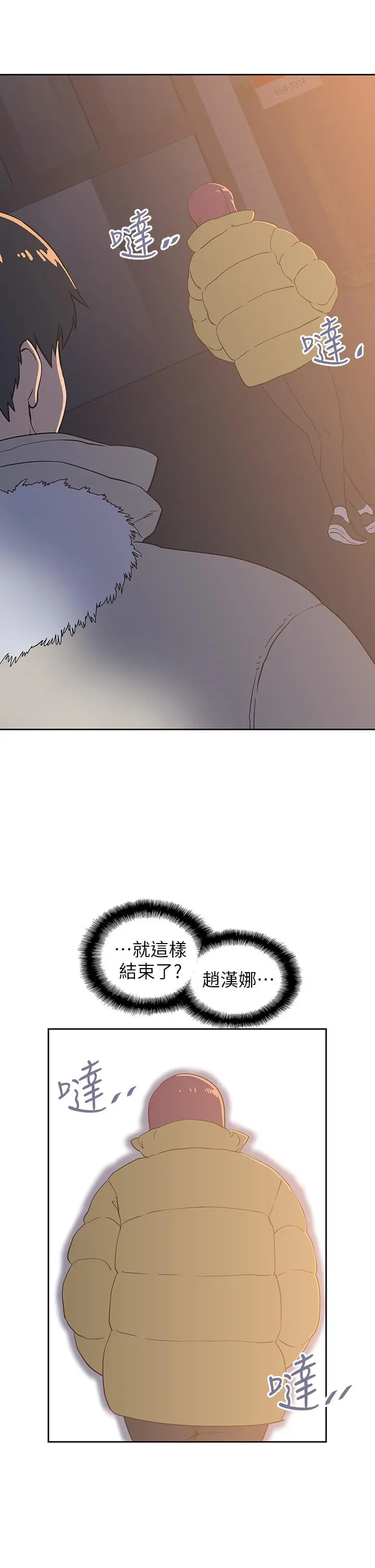 梦幻速食店 - 第32话-你想来我家吗 - page 47