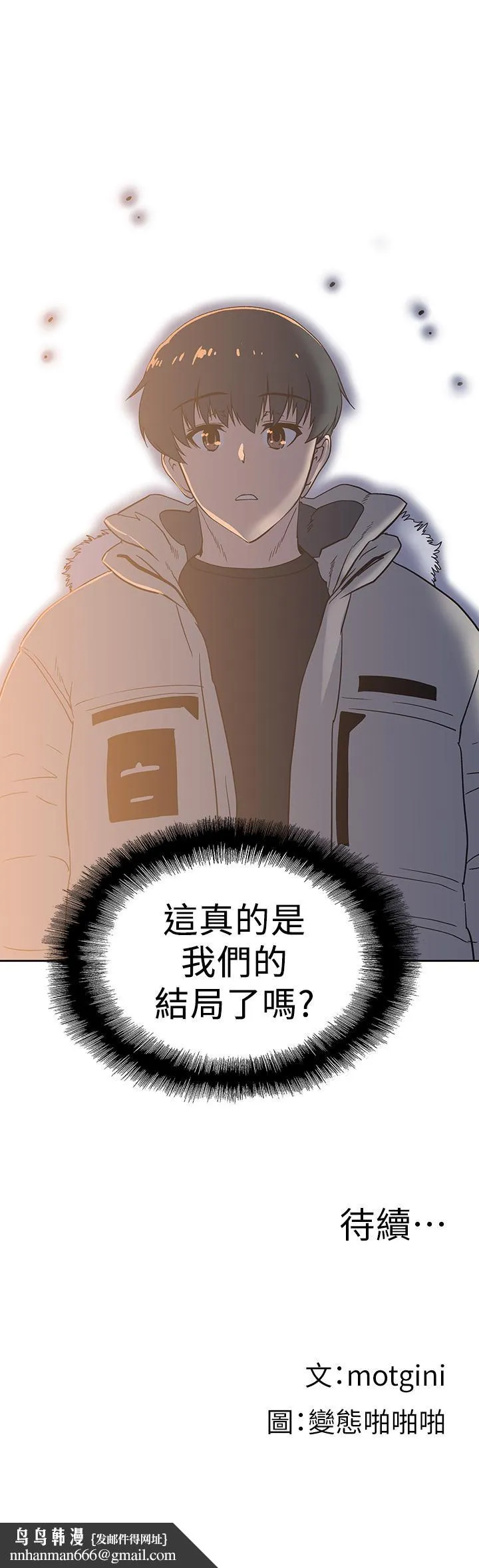 梦幻速食店 - 第32话-你想来我家吗 - page 48
