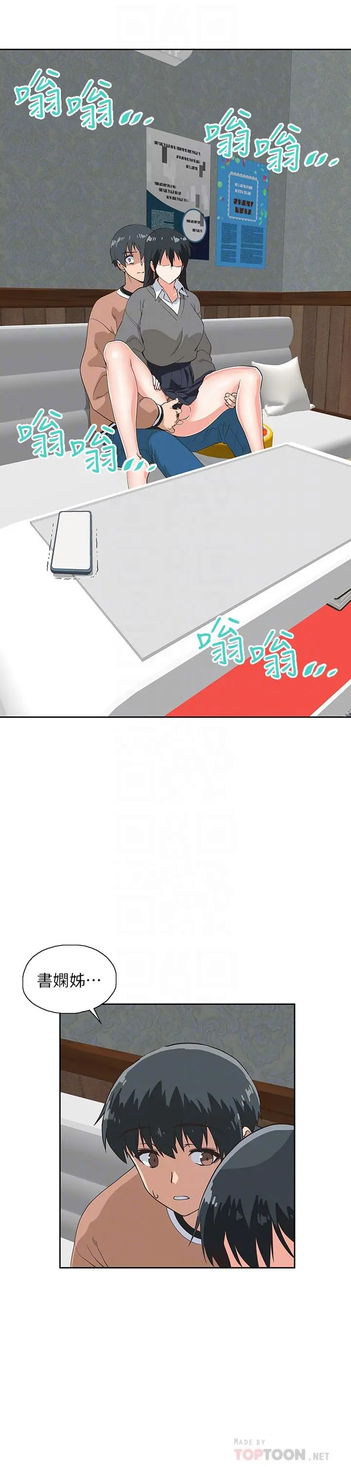 梦幻速食店 - 第27话-店长，轮到你了 - page 4