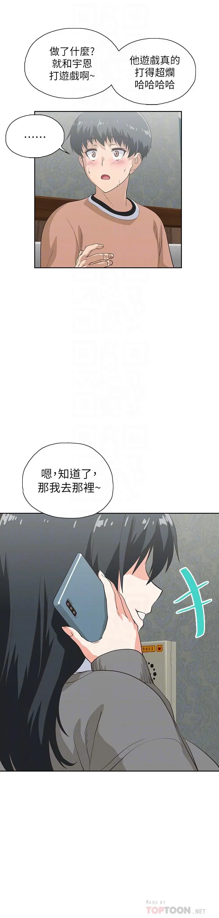 梦幻速食店 - 第27话-店长，轮到你了 - page 8