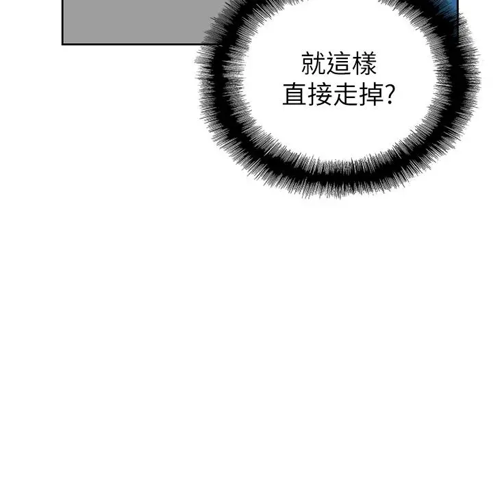 梦幻速食店 - 第27话-店长，轮到你了 - page 11