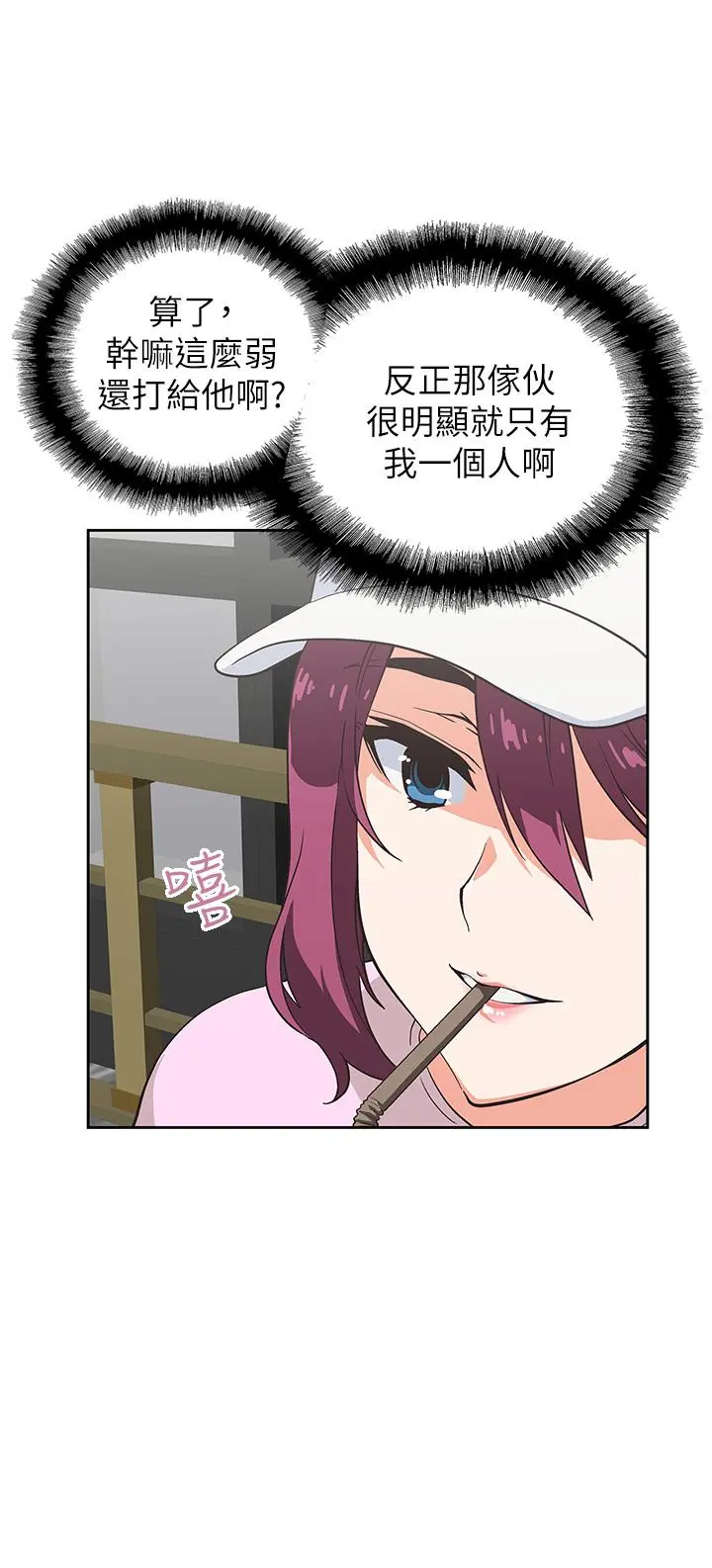 梦幻速食店 - 第27话-店长，轮到你了 - page 25
