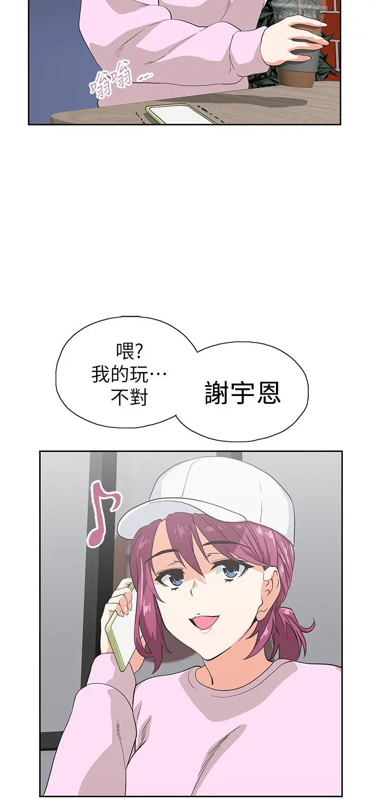 梦幻速食店 - 第27话-店长，轮到你了 - page 27
