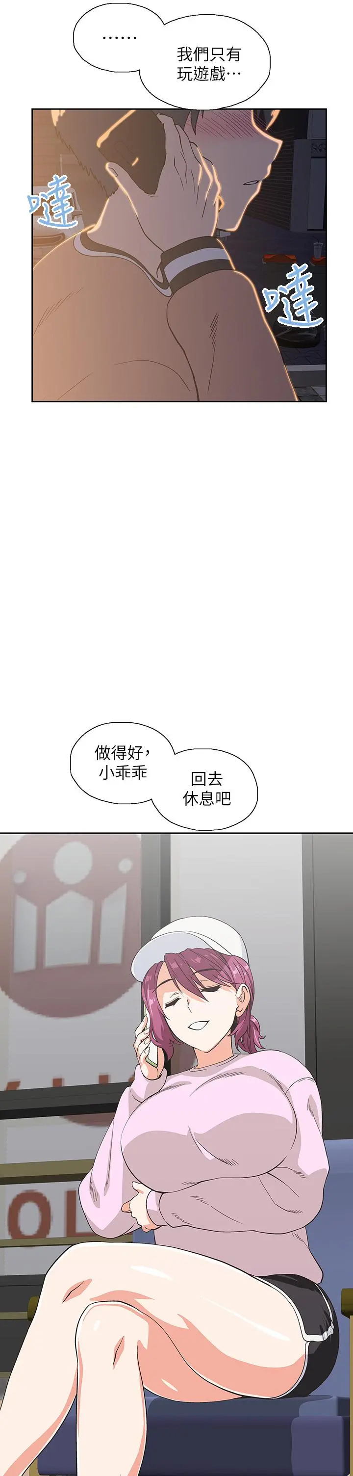 梦幻速食店 - 第27话-店长，轮到你了 - page 30