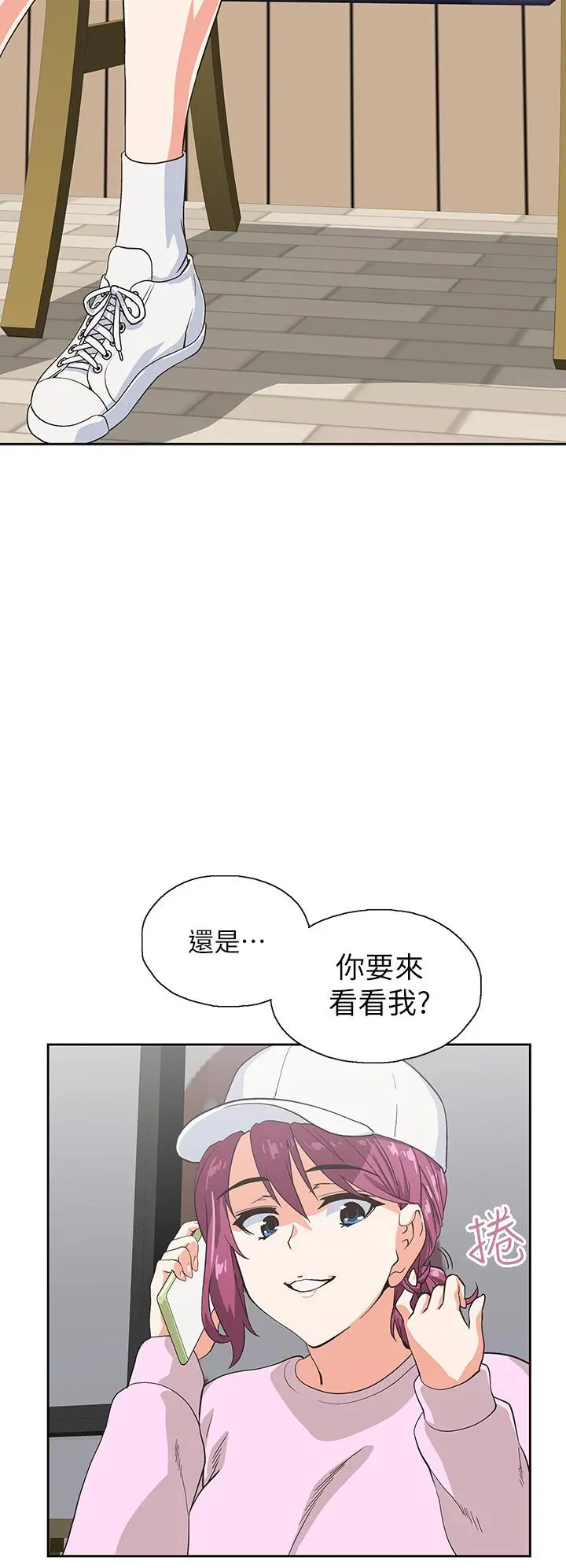 梦幻速食店 - 第27话-店长，轮到你了 - page 31