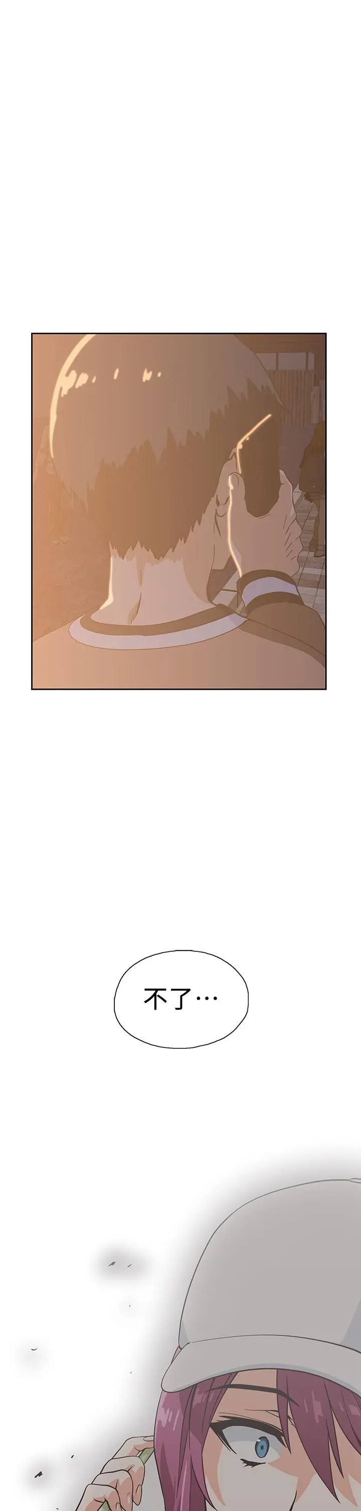 梦幻速食店 - 第27话-店长，轮到你了 - page 32