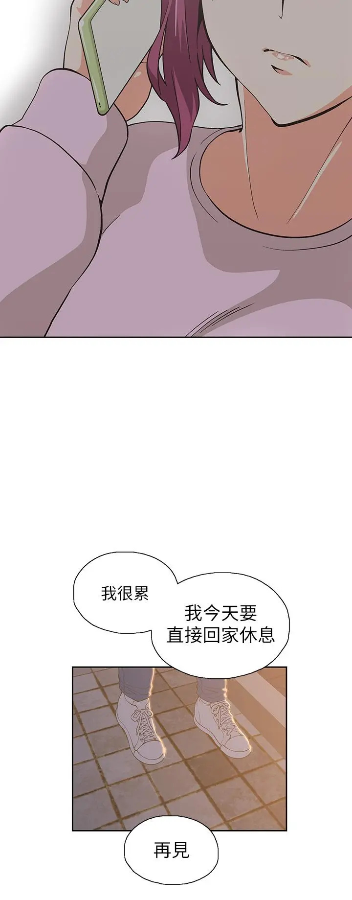 梦幻速食店 - 第27话-店长，轮到你了 - page 33