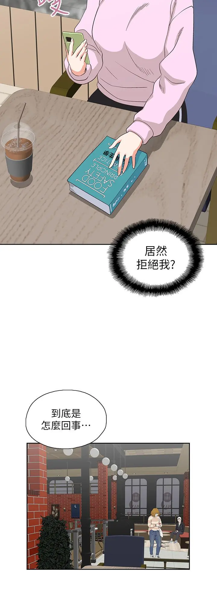 梦幻速食店 - 第27话-店长，轮到你了 - page 35