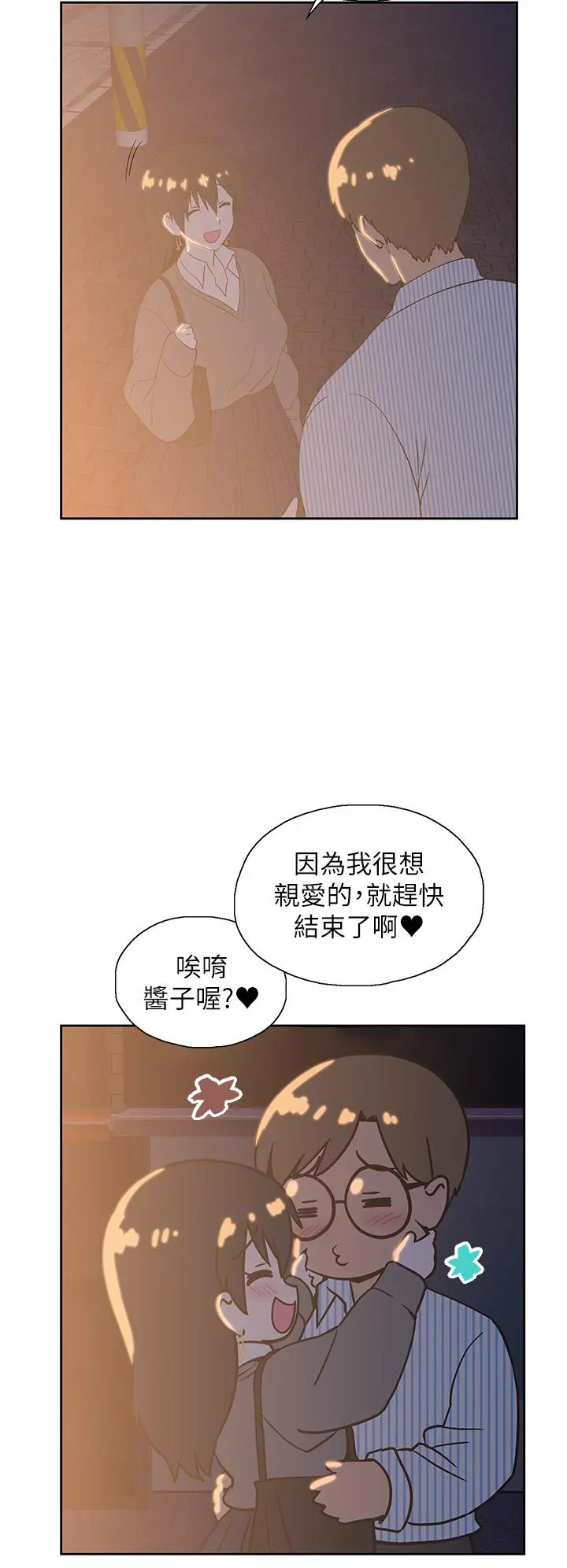 梦幻速食店 - 第27话-店长，轮到你了 - page 37
