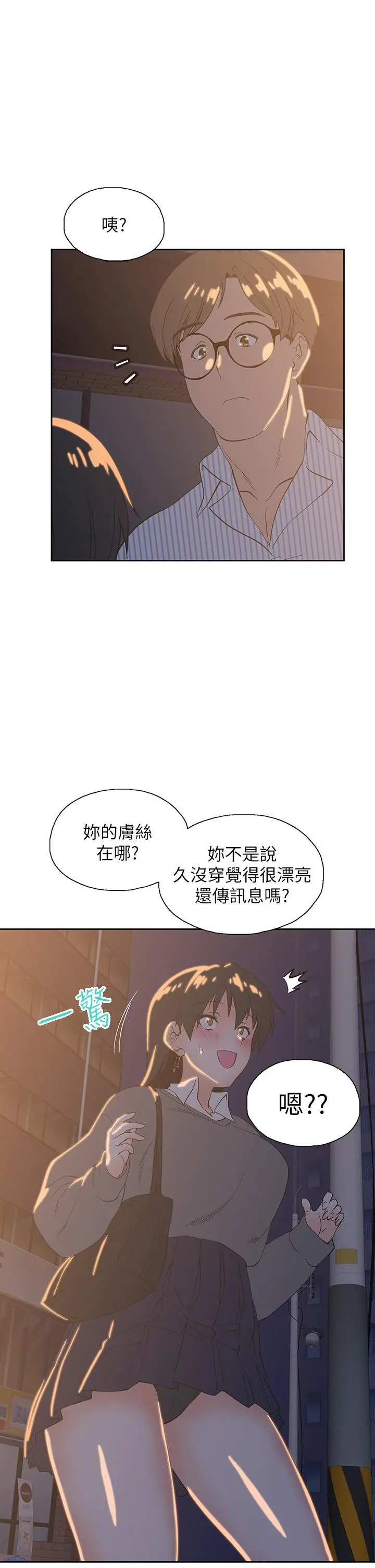 梦幻速食店 - 第27话-店长，轮到你了 - page 38