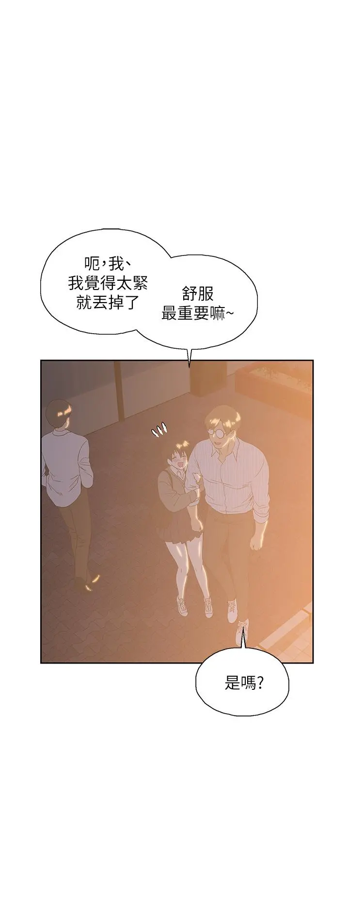 梦幻速食店 - 第27话-店长，轮到你了 - page 39